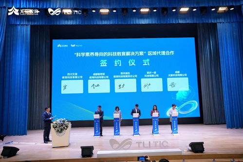 天立信息科學素養教育服務 引領教育新質生產力發展